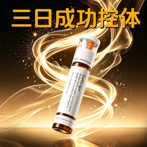 加强版【控体成功 模特专享】超长售后 懒人身材管理 重塑代谢