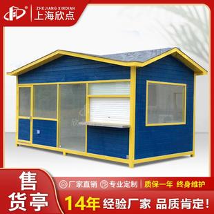 集装 箱商业街集成房屋住宅民宿创意网红移动售卖亭值班室岗亭