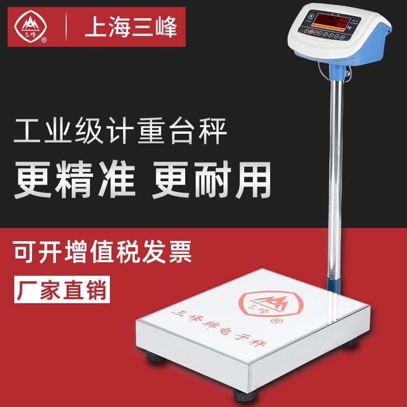 牌电子秤TCS100公斤高精度计重秤台秤小磅称150kg电子称商用