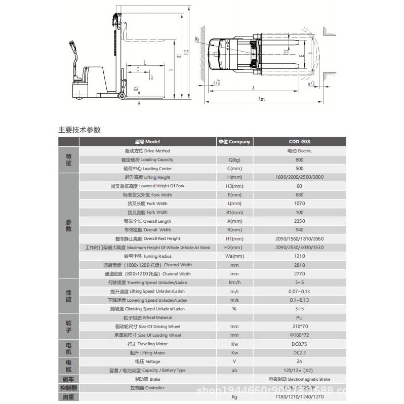 攀高2吨前移无腿配重式全电动堆高叉车1吨小型液压升高装卸铲叉车