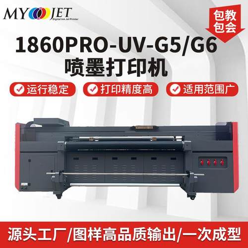 大幅面UV打印机大型导带机皮革灯布软膜地垫玻璃卷板喷墨打印机
