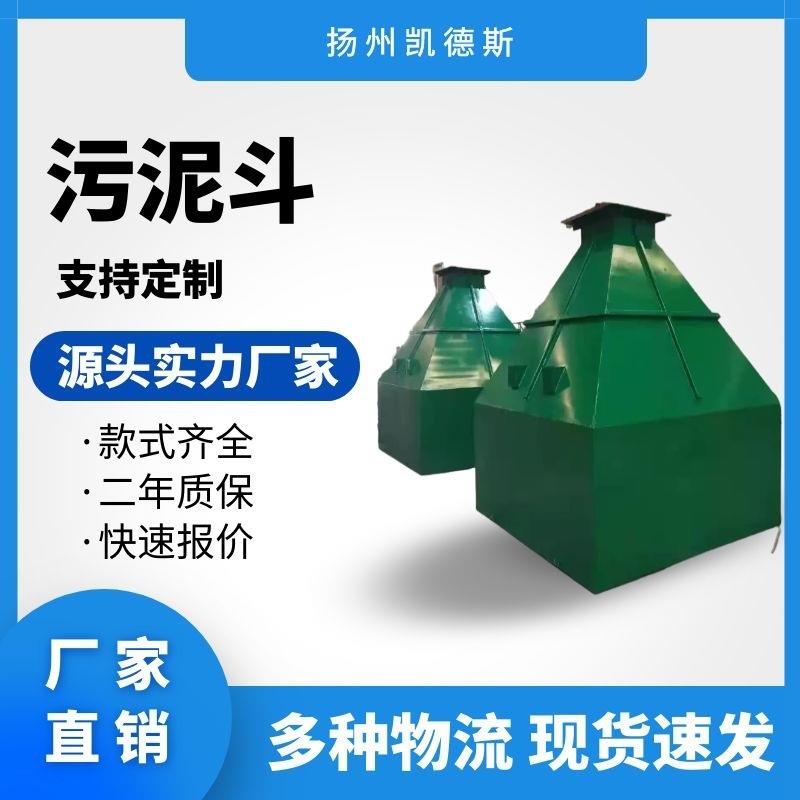 沉淀池污泥斗电动污泥斗货源充足质量保证