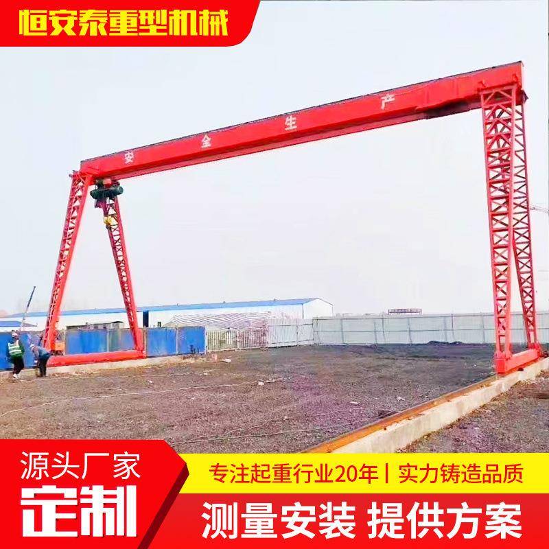 10吨龙门吊室外大型货物吊装门式起重机轨道式天车电动遥控龙门吊