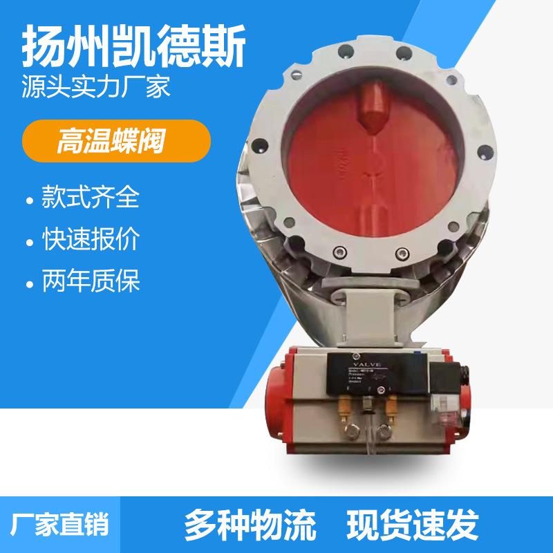 ZKYCVB-0.05型电动百叶圆式/窗式阀DN800