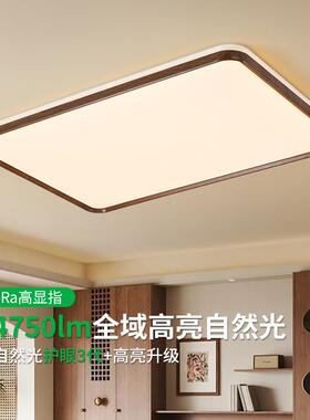 大观园客厅吸顶灯中古风新款简约灯具全光谱护眼全屋中山灯具357L