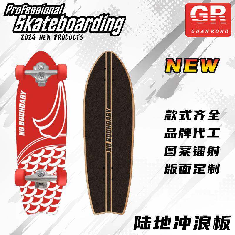 陆地滑板平板双翘枫木户外运动成人儿童通用国风四轮滑板车