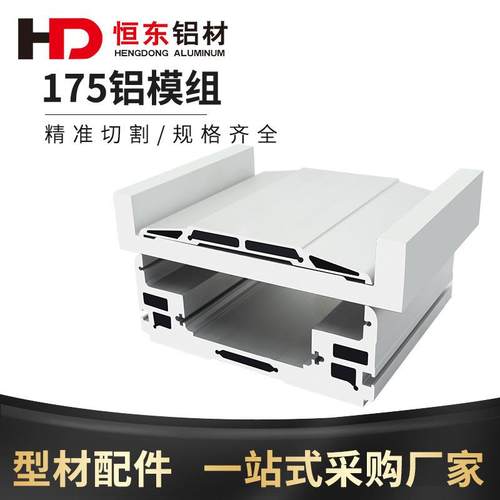 175宽模组铝型材滑台线性直线运动平台滑块XYZ机械手铝材