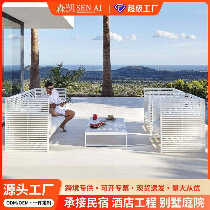 售楼部室外沙发别墅露台户外家具 铝合金露天室外庭院户外沙发