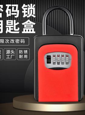 装修免安装密码金属钥匙盒 钥匙收纳密码防盗储藏盒 壁挂式keybox