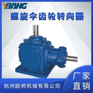 T系列螺旋伞齿轮转向箱电机十字转向器90度换向器变速箱减速机