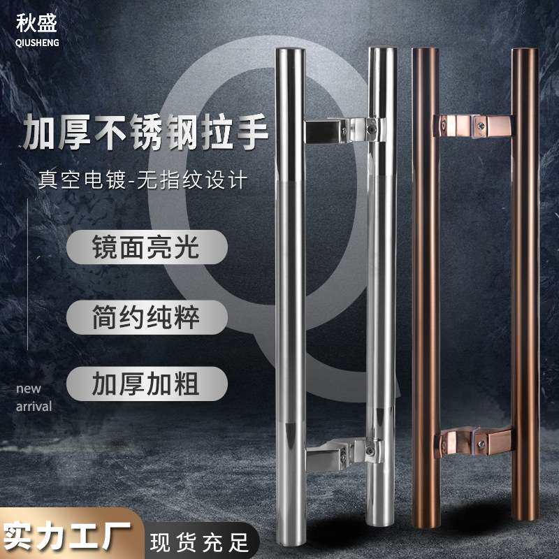 玻璃门拉手不锈钢大门把手加厚有框门拐脚圆管玫瑰金黑钛厂家直供