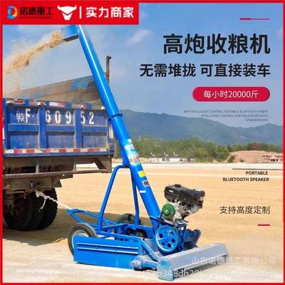 高炮马路晒场收粮机车载吸粮机大吸力马路收谷机下乡收粮小麦玉米