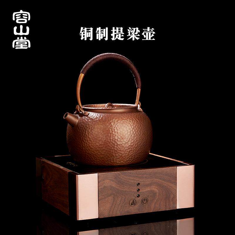 容山堂纯铜壶 实木电陶炉茶炉紫铜壶 烧水壶泡茶沏茶壶单壶煮茶器