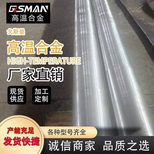 高温合金GH4145黑光棒热轧圆棒耐高温腐蚀镍铬镍基合金国标可加工