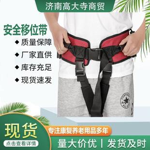 老人走路助行带学步腰带安全带护理搬动移位腰带病人助行腰带