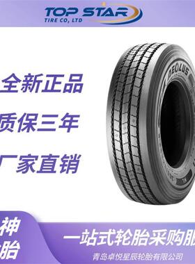 风神轮胎AEOLUS 385/65R22.5 AllroadsT2花纹 卡车公交车风神轮胎