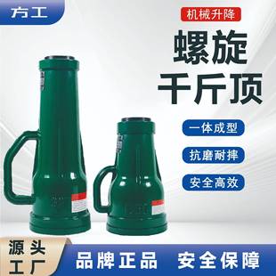 千斤顶 机械千斤顶起重螺旋式 螺旋千斤顶齿轮式 手摇3吨10T重型立式