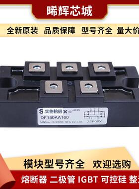 DD30HB160 DD60HB120 库存充足 晶闸管与可控硅现货直供型号齐全