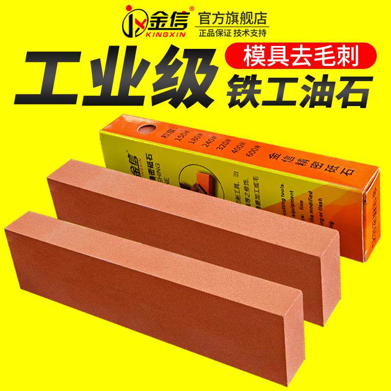 kt油石条大块180工业240磨石150模具400去毛刺320抛光600目铁工磨
