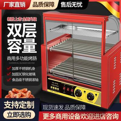 小型烤肠机迷你版新款烤肠机2023商用台式全自动家用网红电热旋转