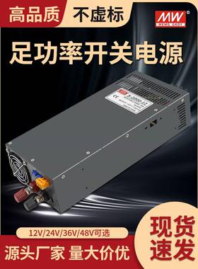 大功率开关电源220转12v24v36v48v直流500W1000w2000W3000w变压器