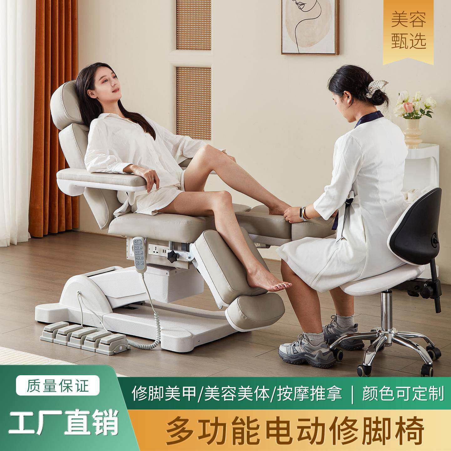 多功能电动修脚椅修脚店美足美甲泡脚椅美脚躺椅足浴全自动按摩床