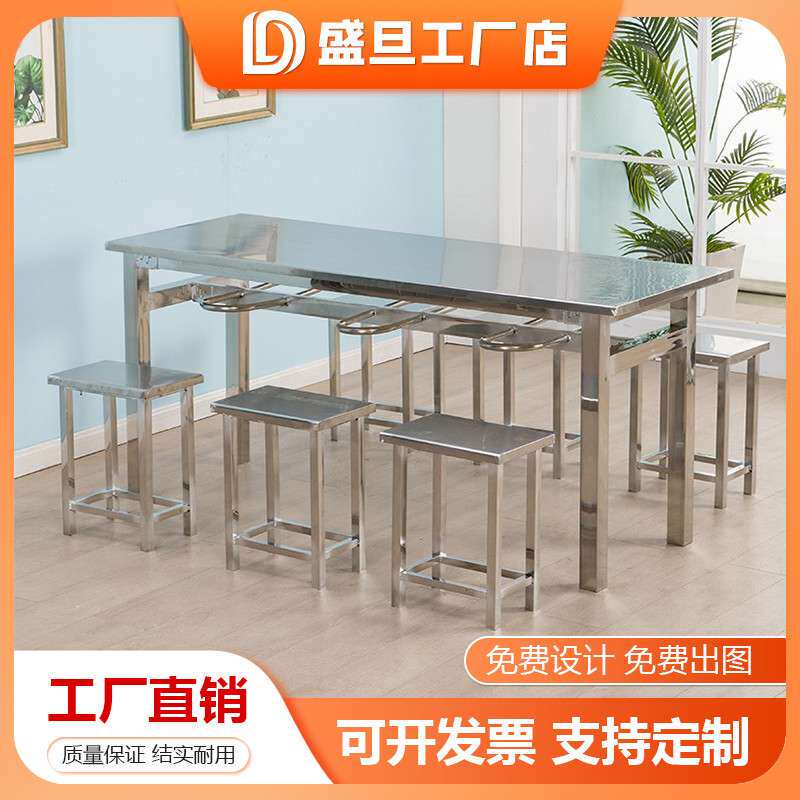 不锈钢食堂餐桌四六人小吃店早餐厅简约挂凳学校员工饭堂快餐桌椅