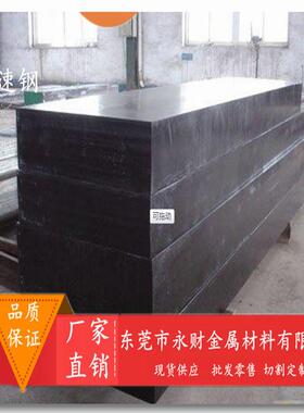 现货供应进口SKS94高速钢 SKS94耐磨钢板 圆钢品质保证