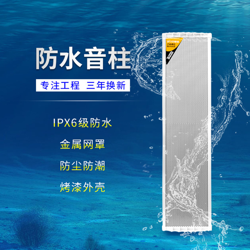 室外防水音柱壁挂音响套装校园公共广播户外商用广场工厂音箱喇叭