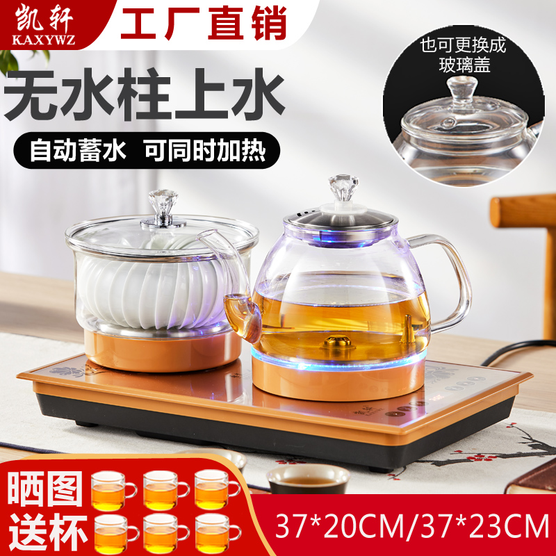 全自动底部上水电热壶涌泉式功夫茶具茶台嵌入玻璃煮茶壶37*23