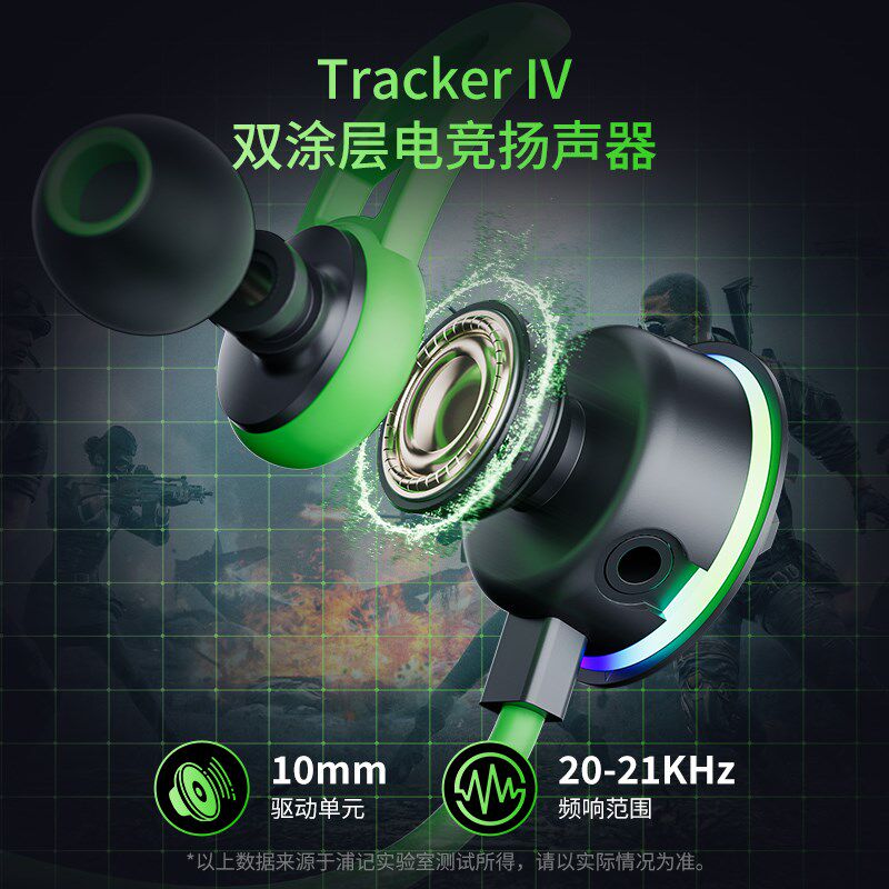 浦记RX3游戏耳机入耳式平板手机带麦电竞吃鸡TypeC有线听声辨