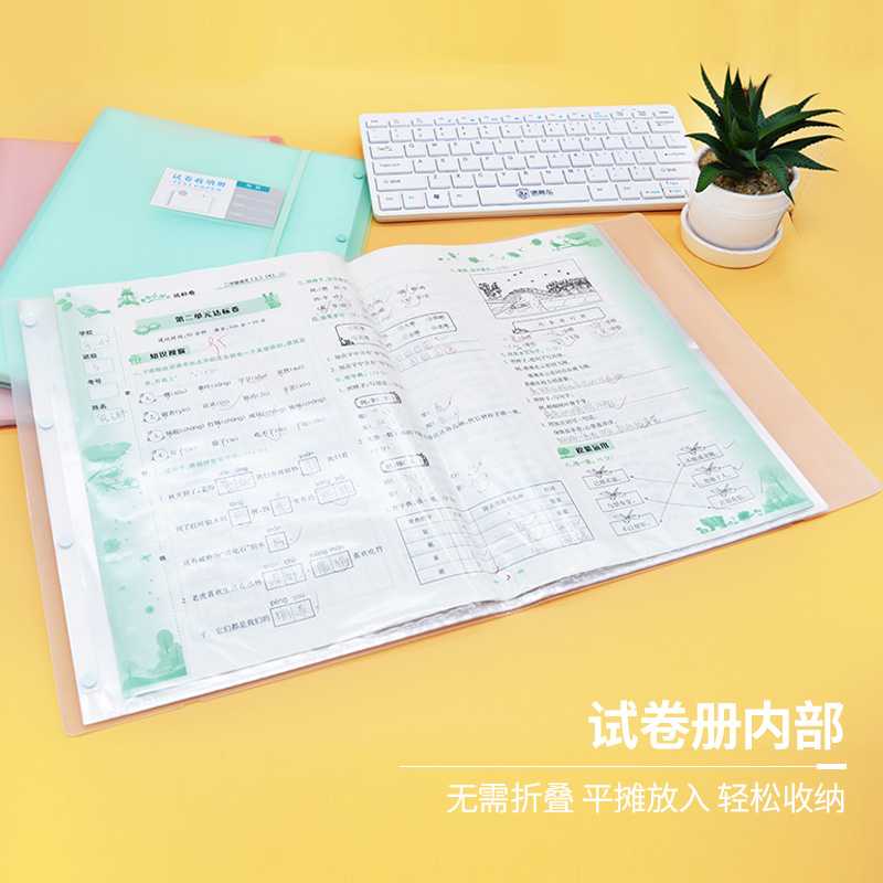 A3试卷夹文件夹透明插页试卷收纳袋整理神器a3考卷分类资料册文具