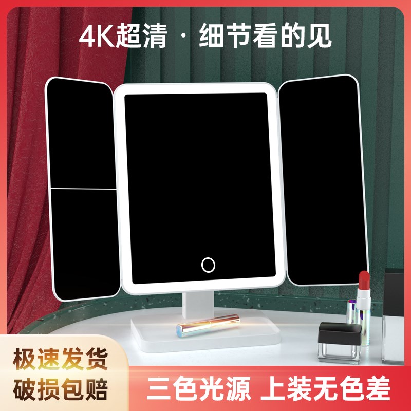 贝壳化妆镜带灯 LED台式桌面家用折叠智能网红补光充电梳妆台镜子