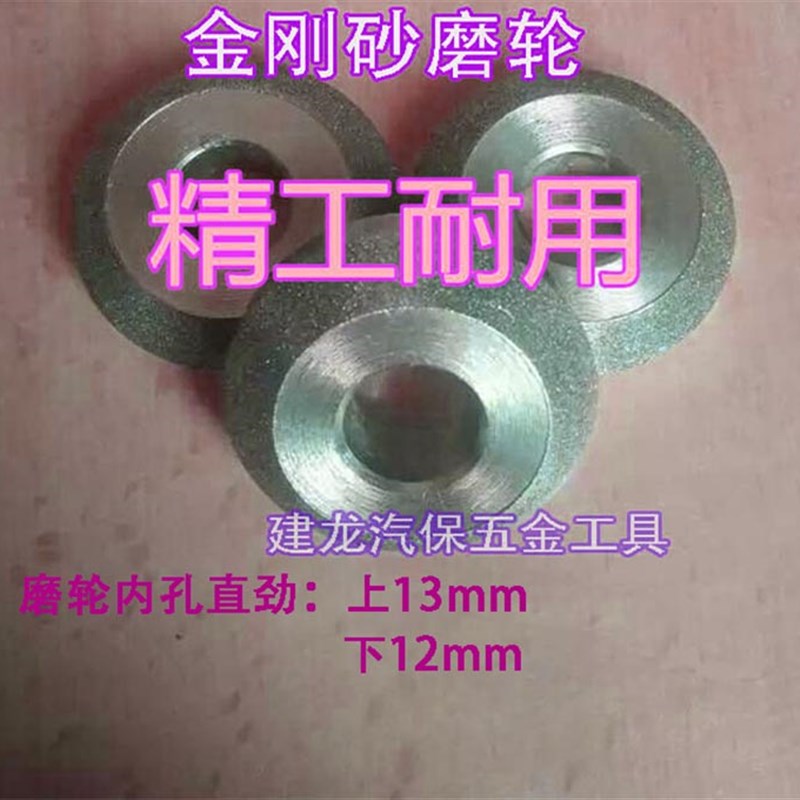 金刚石气门座铰刀磨轮磨头研磨具合金刀头铰气门绞刀沙轮