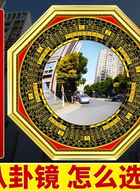 八卦镜凸镜门口化太极凹镜纯铜解窗户店铺镇大门口宅平面九宫阳台