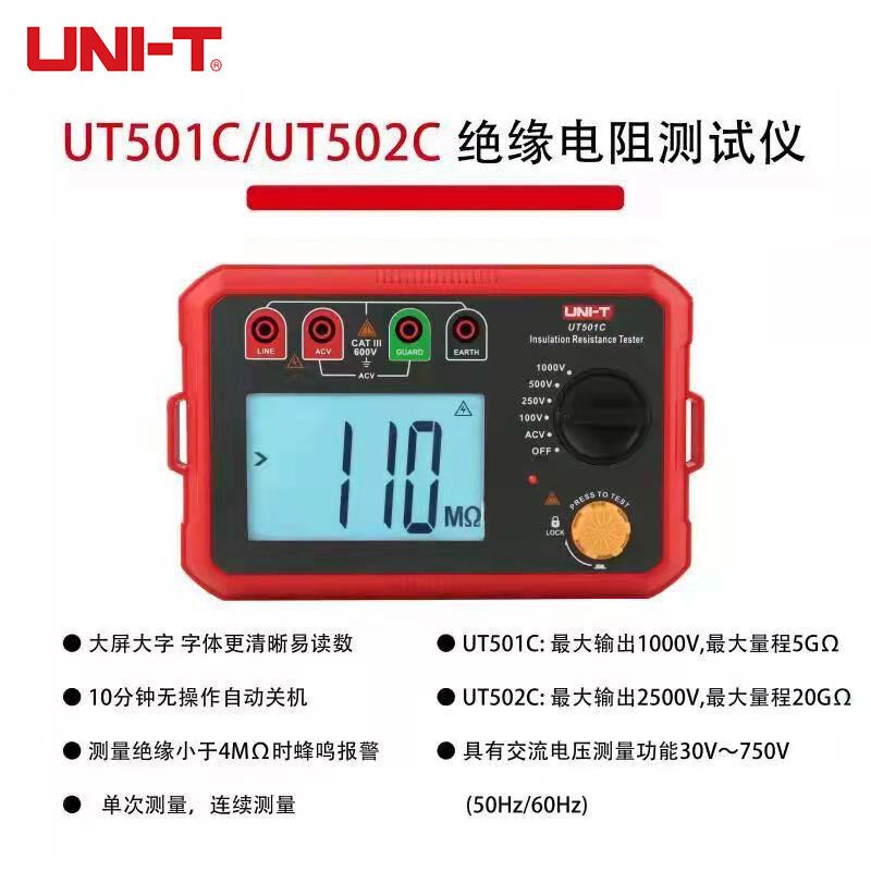 优利德(UNI-T)UT501C数字绝缘电阻测试仪表兆欧表电工摇表UT501