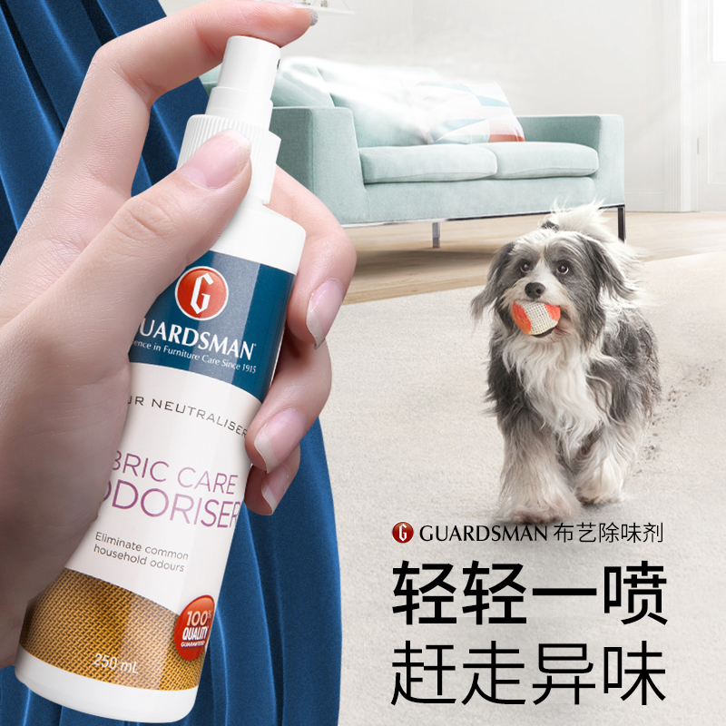 天然除味剂宠物异味室内猫砂狗尿除臭剂布艺沙发消毒去味喷雾神器