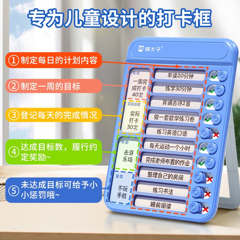 猫太子儿童自律打卡器 时间管理自律学习打卡表好习惯养成计划本
