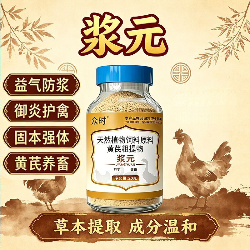 鸭鹅浆膜炎专用药浆膜炎专用药