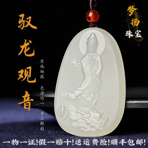 新疆和田玉立体观音吊坠站观音挂件天然青白玉如意平安如意玉坠男