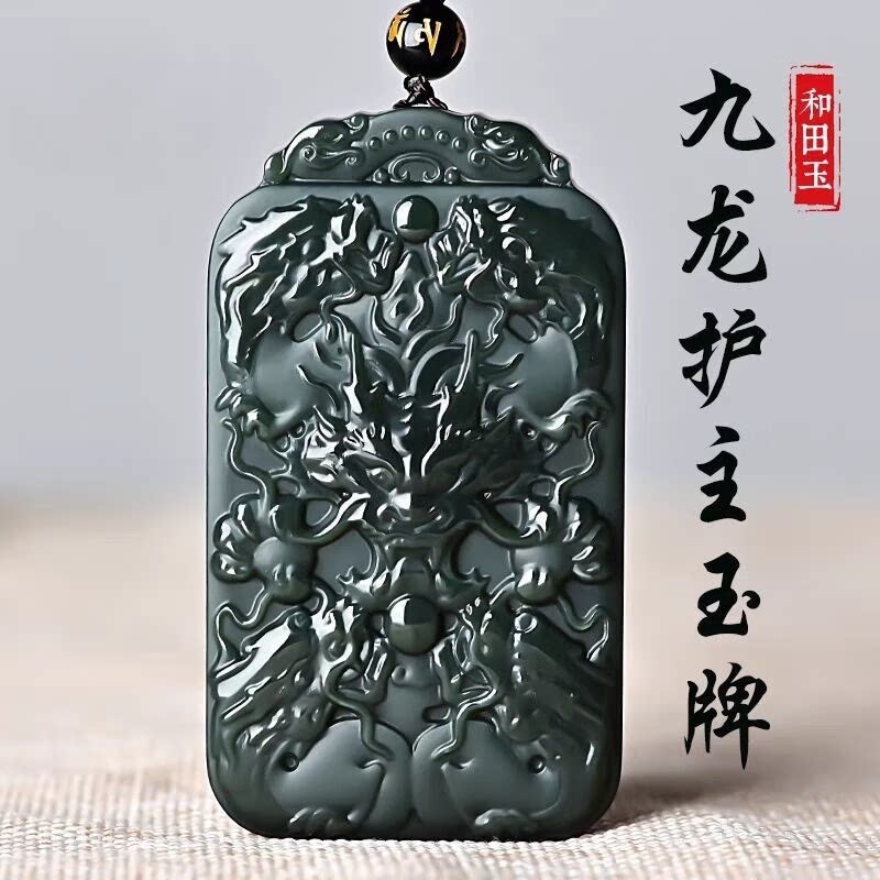 和田玉塔青龙牌吊坠男玉牌九龙护主玉佩生肖属相龙玉坠挂件附证书