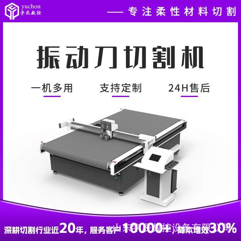 厂家直销帐篷遮阳篷布切割机冲浪板防潮垫切割机震动刀切割机,纺织面料/辅料/配套,其他纺织机械,淘宝优惠券,粉丝福利购,淘宝优惠卷