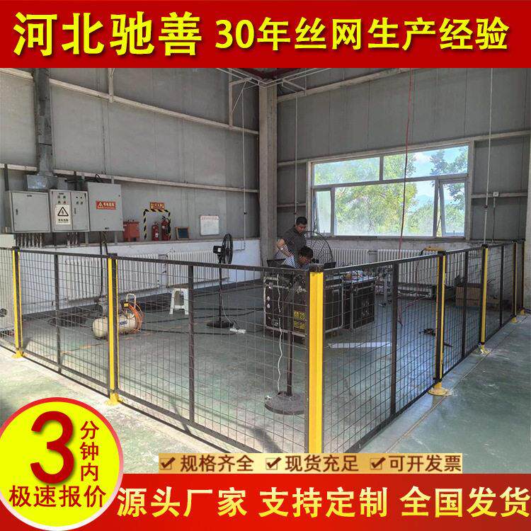 自动化机器人围栏工厂隔断网厂区隔离栅栏工业智能设备安全防护