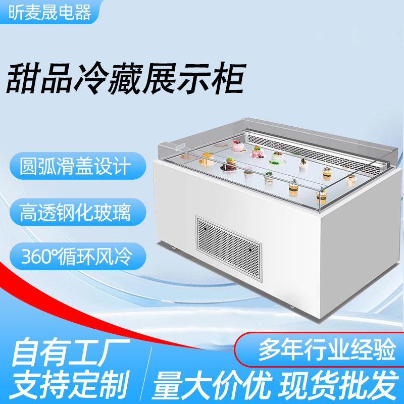 三明治柜滑盖式蛋糕柜敞开式甜品冷藏柜展示柜西点寿司冷藏保鲜柜