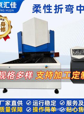 数控2000C全自动柔性折弯中心不锈钢冷板铝合金加工折弯中心