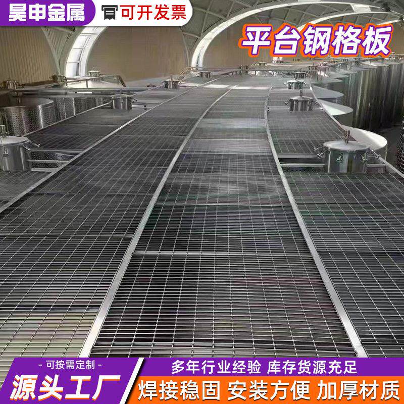 定制镀锌格栅板工业平台楼梯踏步板重型插接钢格栅复合压焊钢格板