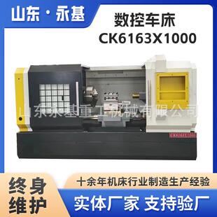 数控车床CK6163*1000重型机床全防护机床CK6163数控车
