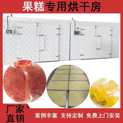 果糕空气能烘干机热风循环商用大型脱水除湿一体机热泵烘干设备