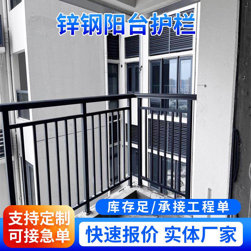 锌钢阳台护栏小区别墅飘窗防护栏楼盘工程户外窗户铁艺栏杆