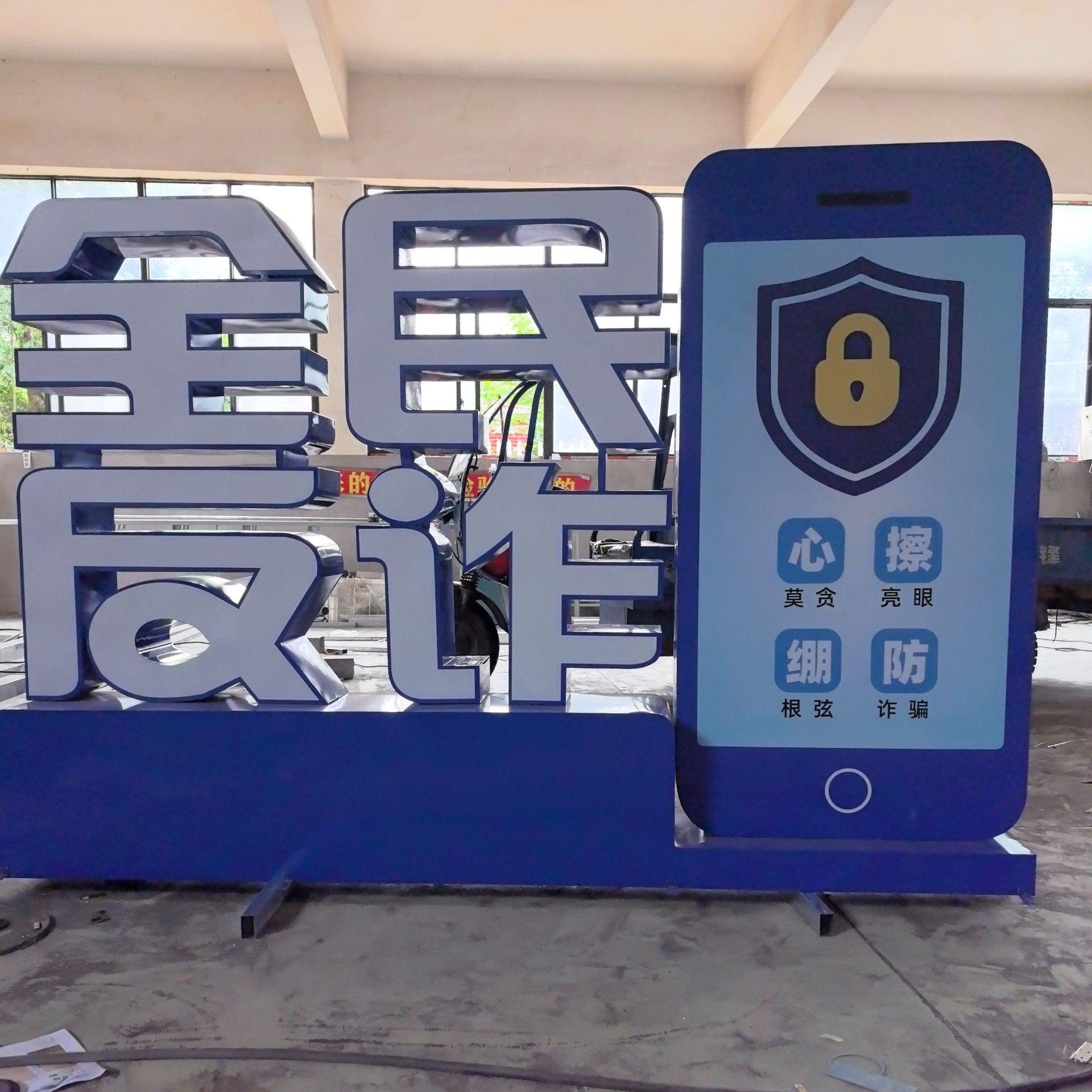 不锈钢立体双面告示牌落地观光广告牌pvc材质宣传全民反诈公告栏